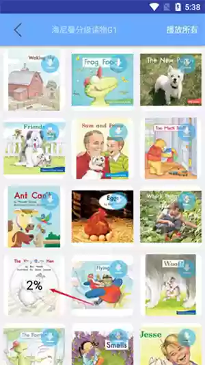 有声英语绘本app使用说明