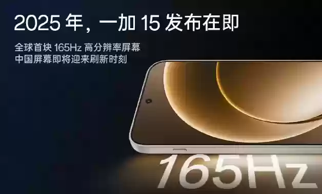 一加 15 手机三款配色公布:原色沙丘、绝对黑、雾光紫,10 月 27 日发布