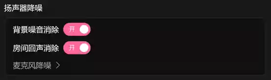 哔哩哔哩直播姬联合英伟达，上线 7.29.0 版本引入虚拟背景 / AI 超分 / 音频降噪 / AV1 推流等技术