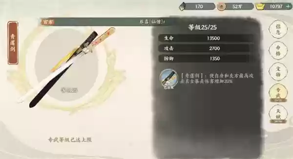 华夏绘世录金队玩法搭配分享