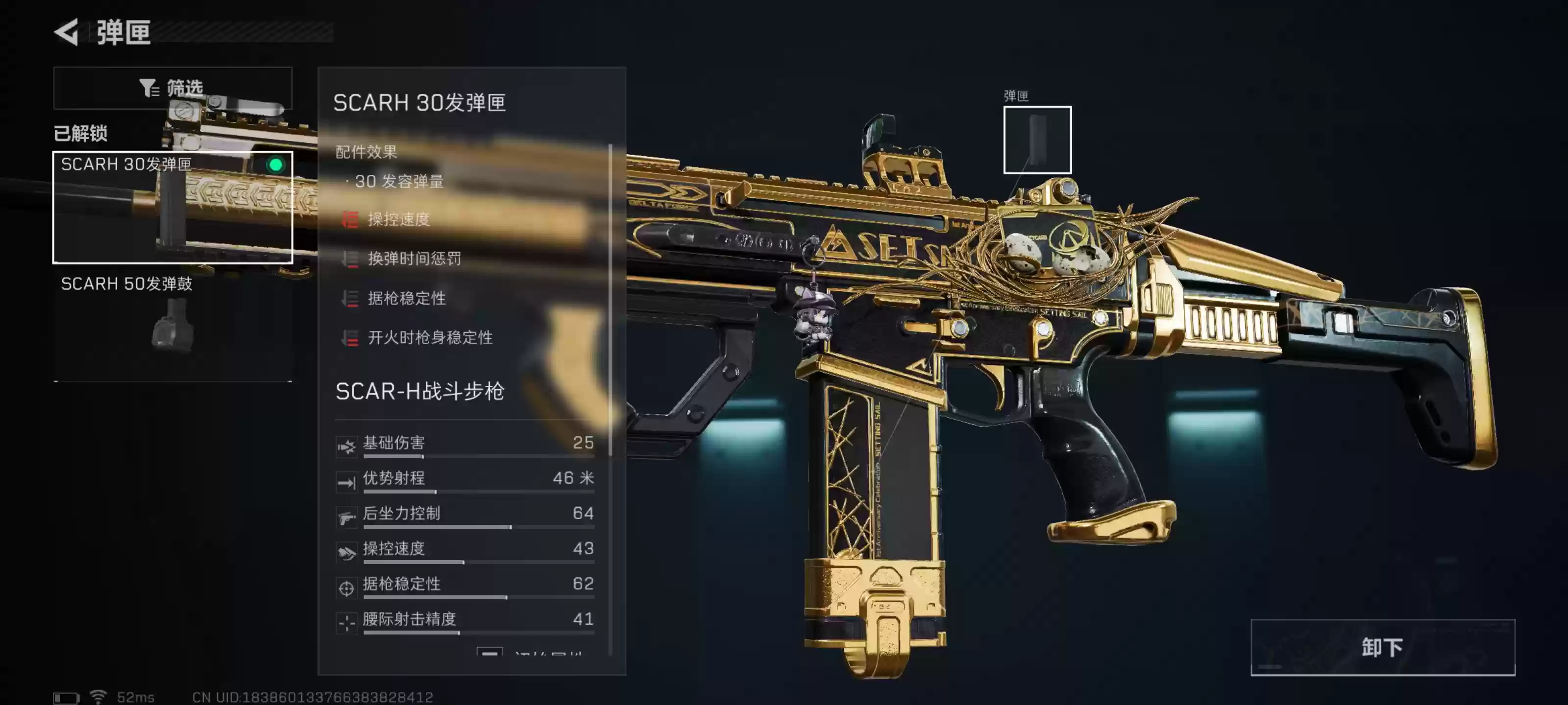 《三角州行动》SCAR—H大口径突击步枪改装方案