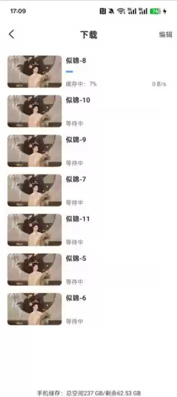 追忆影视app电视剧下载方法