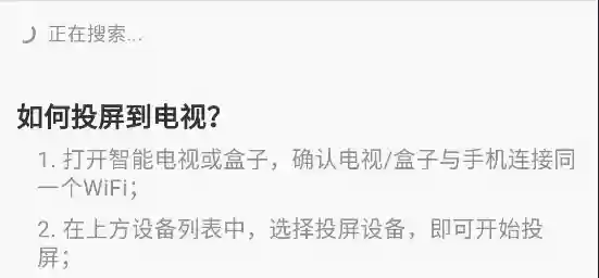 追忆影视app投屏教程