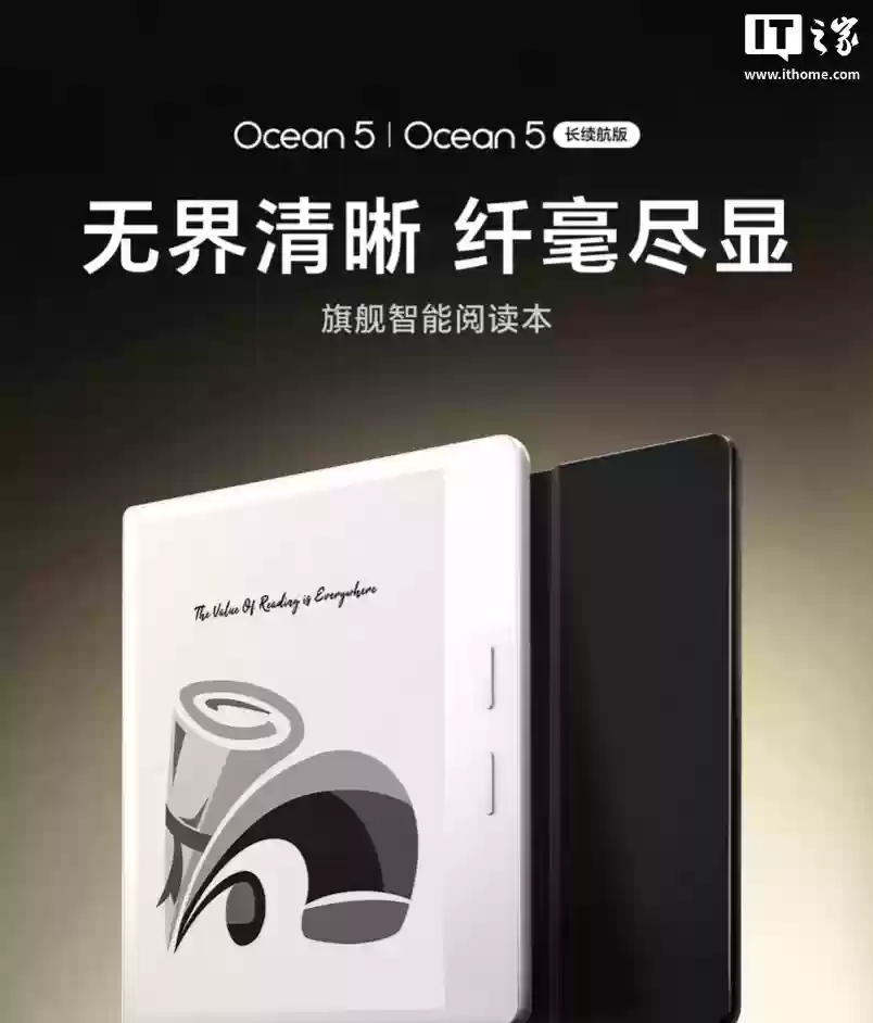 掌阅 iReader Ocean 5 系列黑白墨水电纸书发布：7 英寸 Carta 1300 面板，首发价 1339 元起