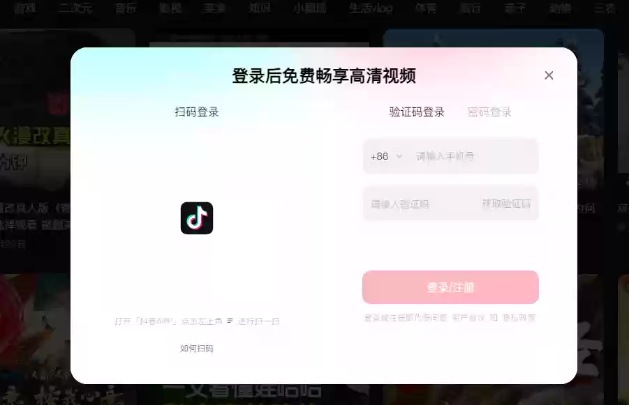 抖音网页版入口免费观看