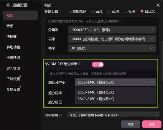 哔哩哔哩直播姬联合英伟达，上线 7.29.0 版本引入虚拟背景 / AI 超分 / 音频降噪 / AV1 推流等技术