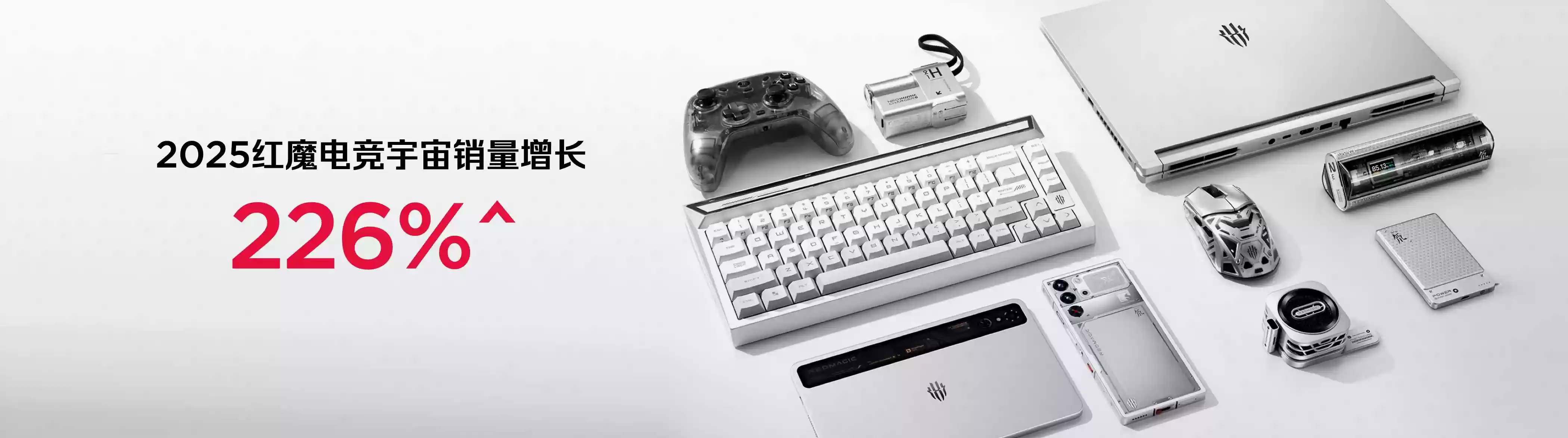 红魔双旗舰齐发！11+PRO系列水冷破局，16+PRO游戏本Ultra9+RTX5090拉满战力