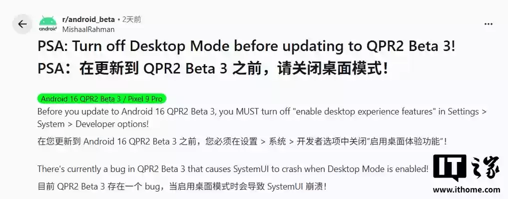因无限重启，谷歌已紧急撤包 Android 16 QPR3 Beta 3 测试版系统