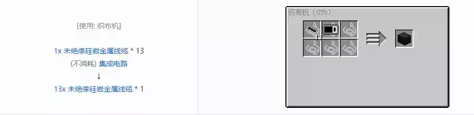 我的世界格蕾科技6+13x 未绝缘线缆合成表大全
