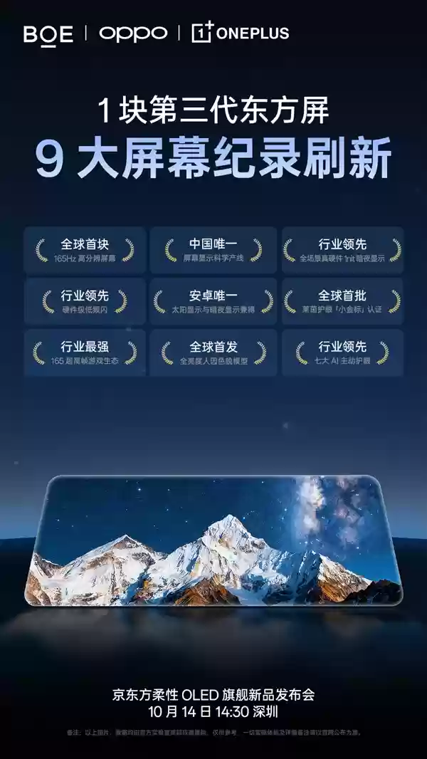 一加15“绝对黑”配色公布:纯粹、极致!史上最黑