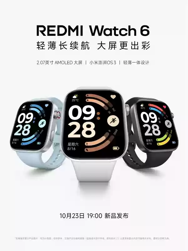 24天超长续航！REDMI Watch 6官宣：与K90系列同台发布