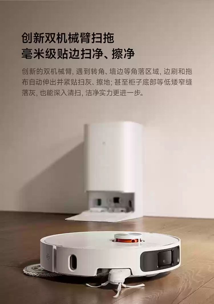 伸缩式双机械臂：小米米家扫拖机器人 M40 水箱版国补后 1691 元新低