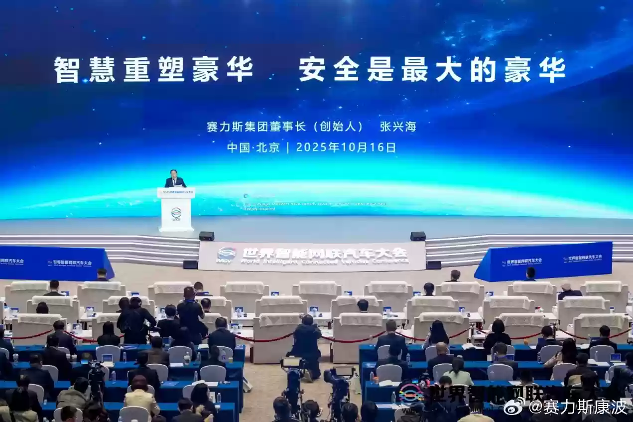 赛力斯董事长张兴海:安全是最大的豪华,问界系列车型次年续保费用整体下降30%,坚定不移深化与华为合作