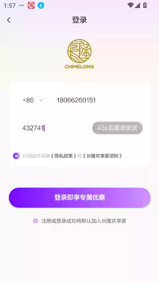 长隆旅游app购票教程
