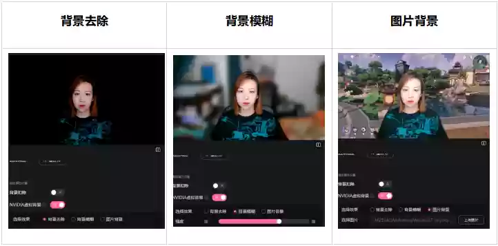哔哩哔哩直播姬联合英伟达，上线 7.29.0 版本引入虚拟背景 / AI 超分 / 音频降噪 / AV1 推流等技术