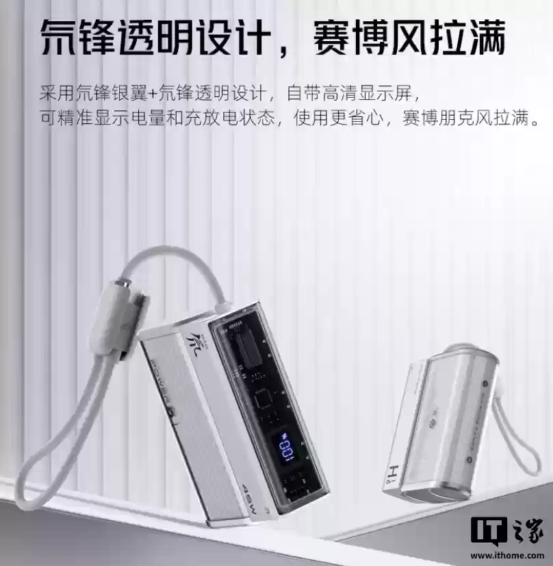 红魔氘锋能量魔块10000mAh发布:PD 45W快充、手提式快充线,首发169元