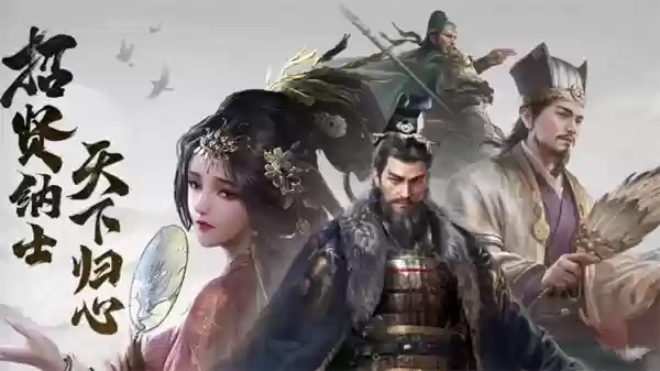 三国谋定天下新赛季快速开荒攻略