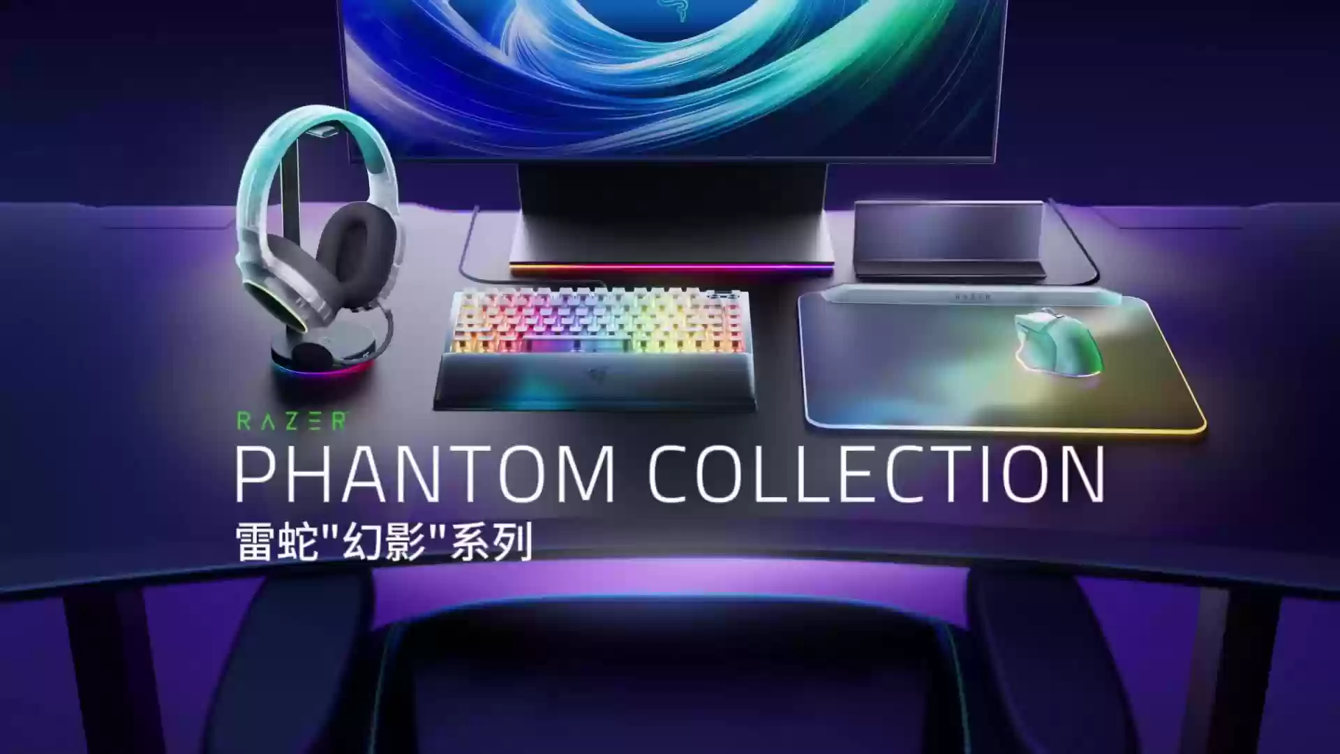 雷蛇幻影白系列产品发布：含巴塞利斯蛇 V3 专业版、黑寡妇蜘蛛 V4、梭鱼 X 幻彩版等等