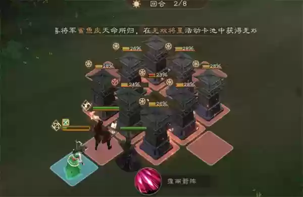 新三国志曹操传周瑜无双试炼第一关攻略