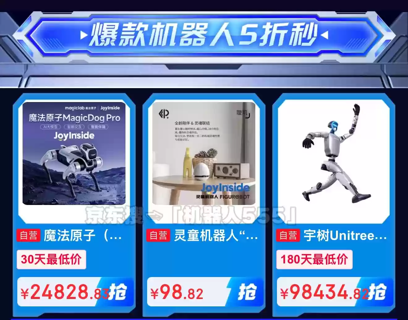 机器人怎么购买宇树机器人在哪里买?网上购买人形机器人步骤解析全攻略