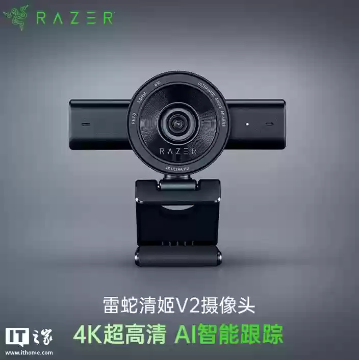 雷蛇清姬 V2 / X 网络摄像头上架:至高 4K 30FPS + AI 智能跟踪,799 元起