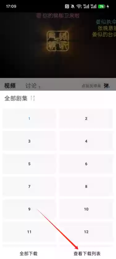 追忆影视app电视剧下载方法