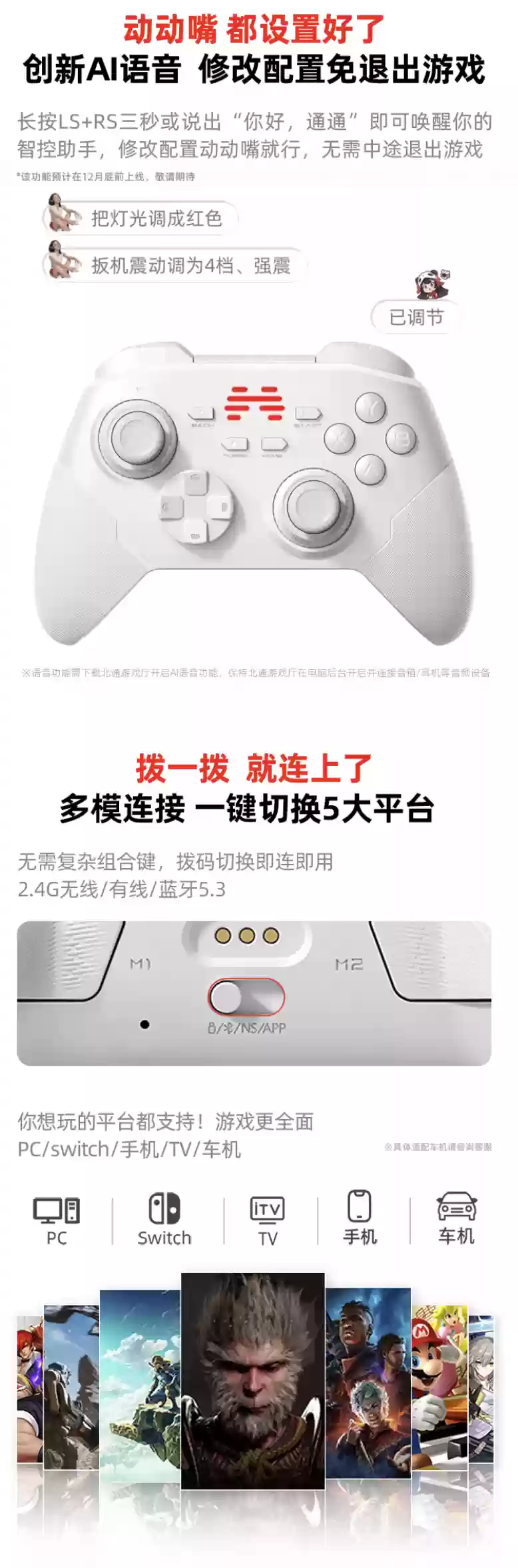 北通鸫鹏20 新增“绝尘白”版本：力度可调TMR摇杆、升级“双切扳机+扳机震动”，199元