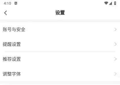 萝卜投研app密码设置教程