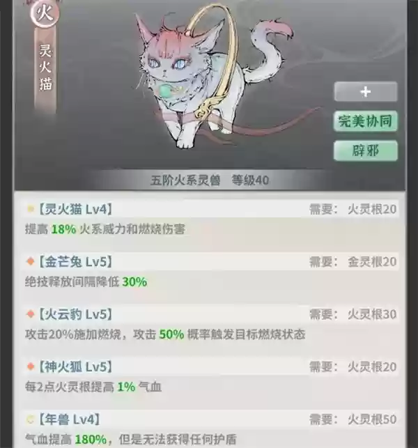 碧海苍云录火剑煊凰开局玩法攻略