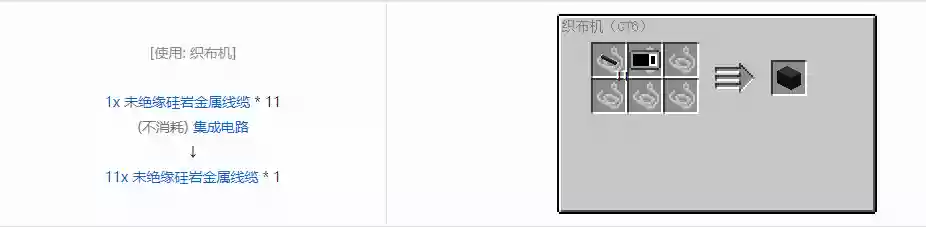 我的世界格雷科技6 11x未绝缘线缆合成大全