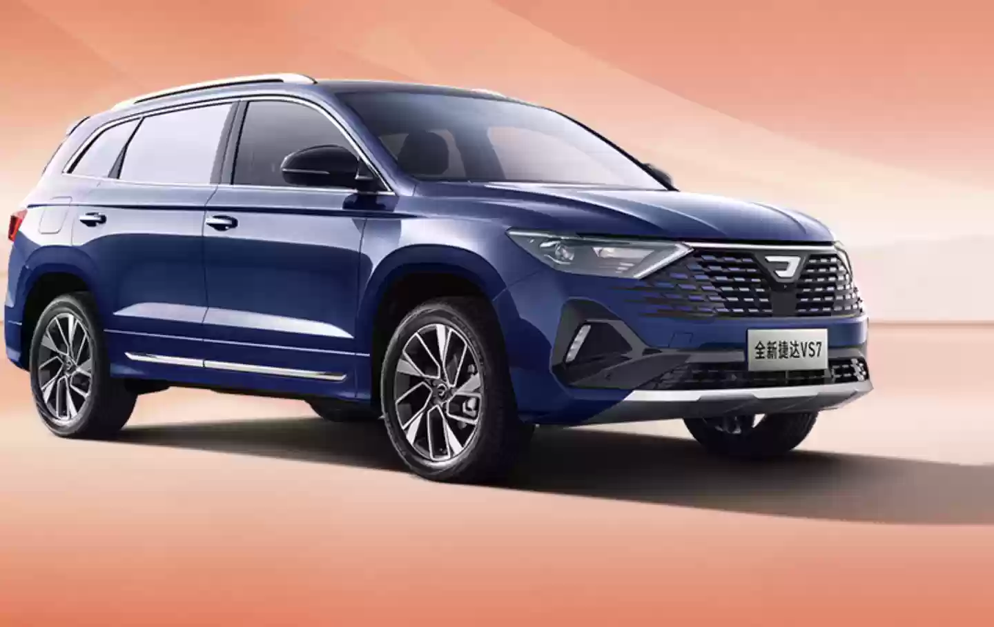 2026款捷达VS7上市 售10.79万起 配置优化设计不变