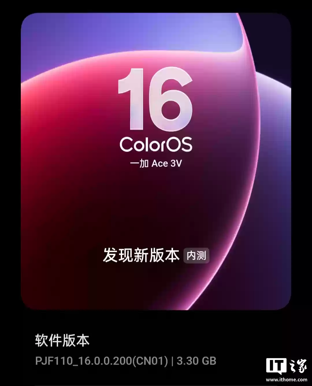 OPPO / 一加开启 ColorOS 16 第二批内测机型推送，含 Find X7 等