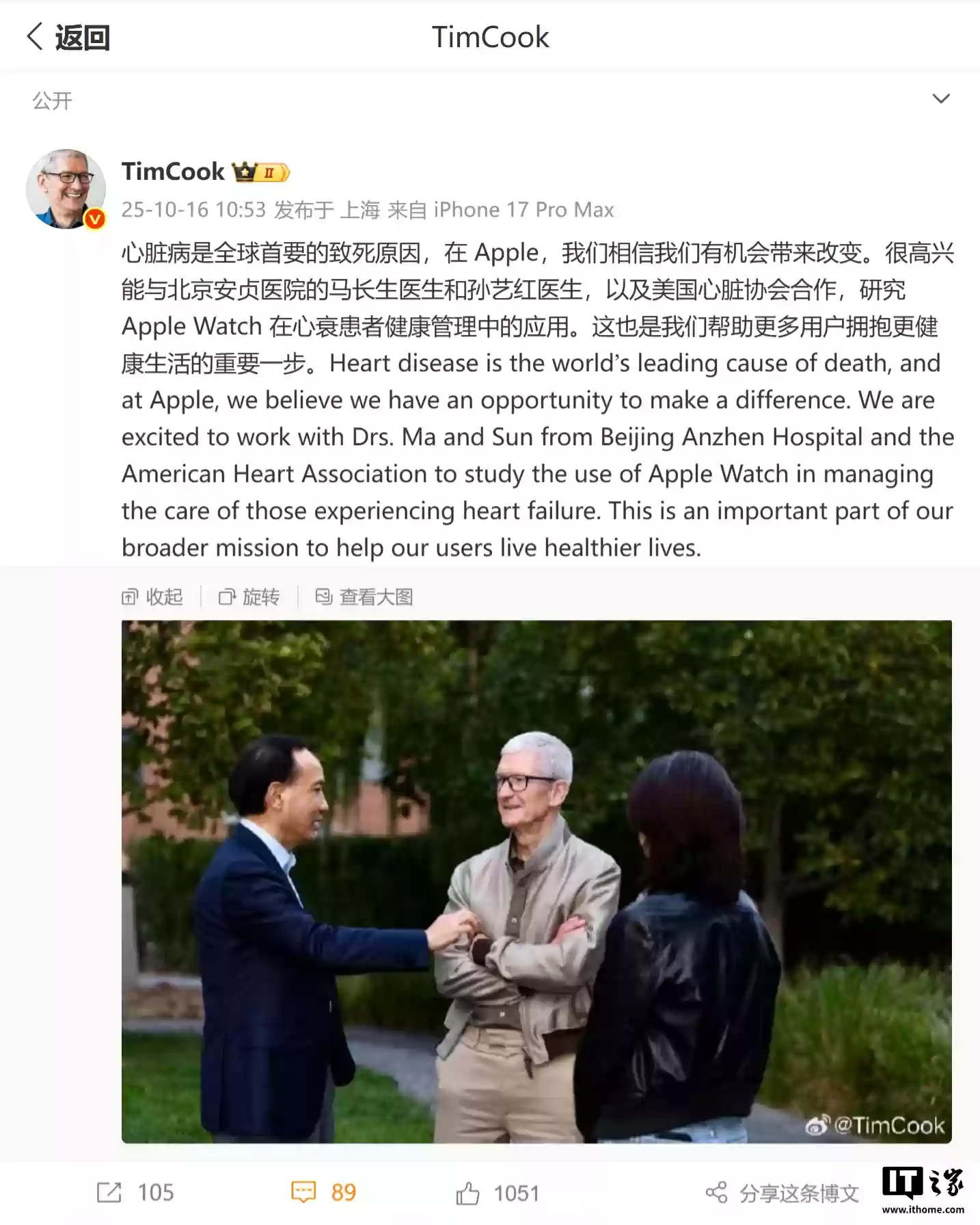 苹果宣布联合北京安贞医院和美国心脏学会：探索利用Apple Watch监测心脏病患者病情