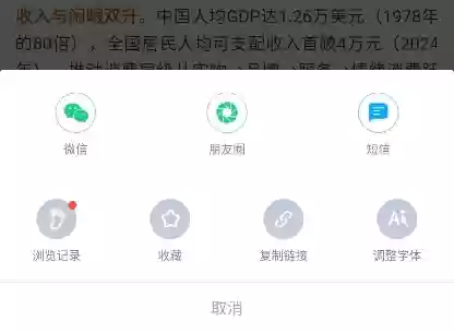 萝卜投研app研报下载步骤