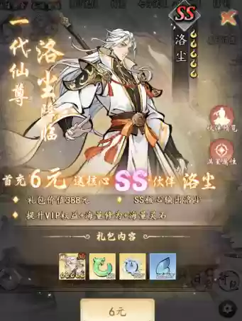 《千年寻仙》新手阵容推荐