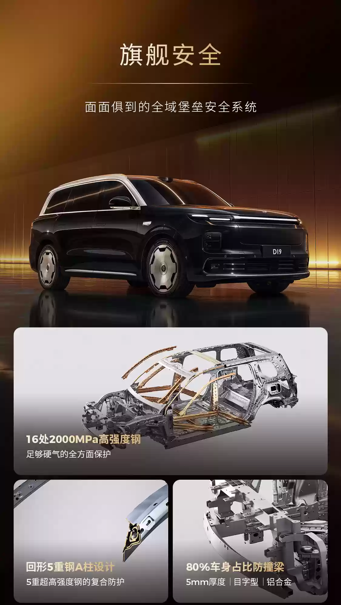 零跑 D19 豪华旗舰 SUV 亮相：增程版纯电续航 500km，纯电版搭载 115kWh 电池