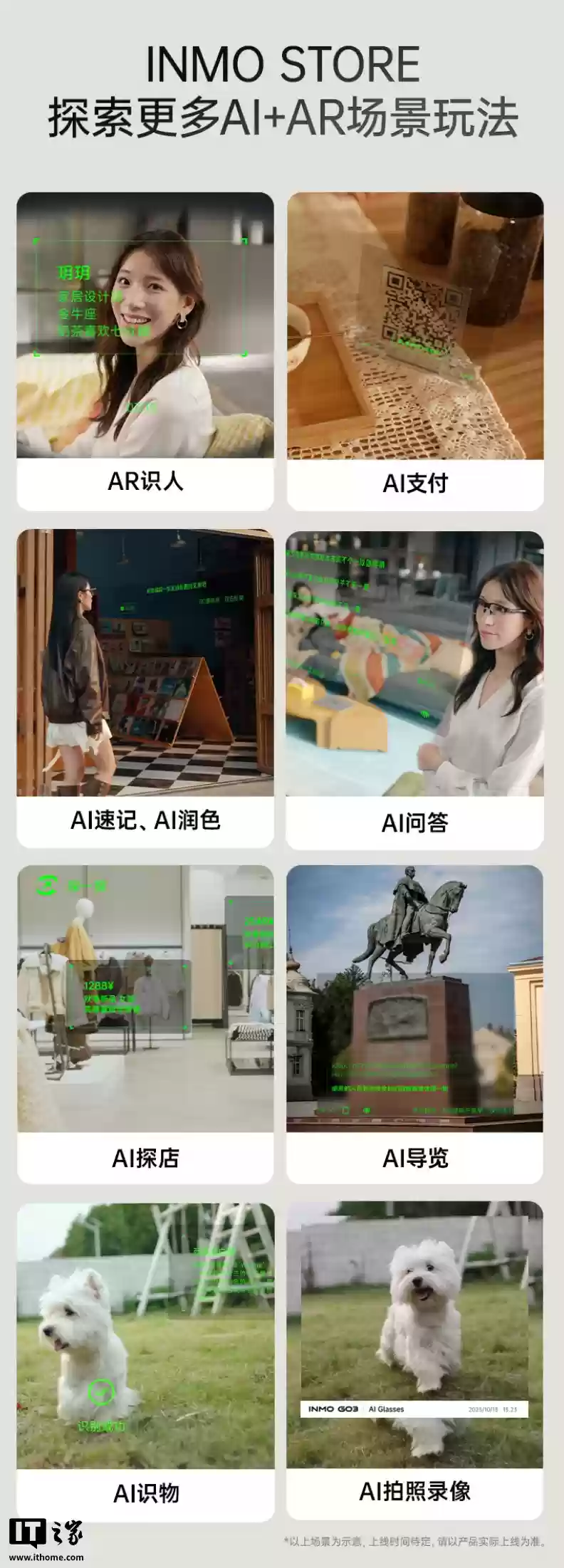 影目推出 INMO GO3 智能眼镜：单色 MicroLED 面板、可拆卸电池，2999 元