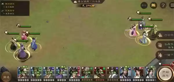 新三国志曹操传奇士试炼25低配攻略