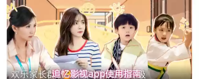 追忆影视app使用指南