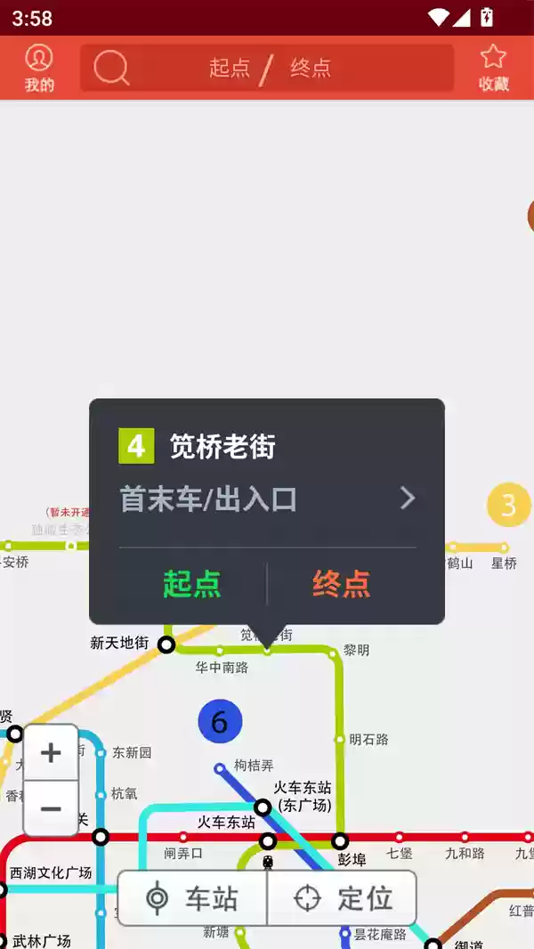 地铁通App使用教程