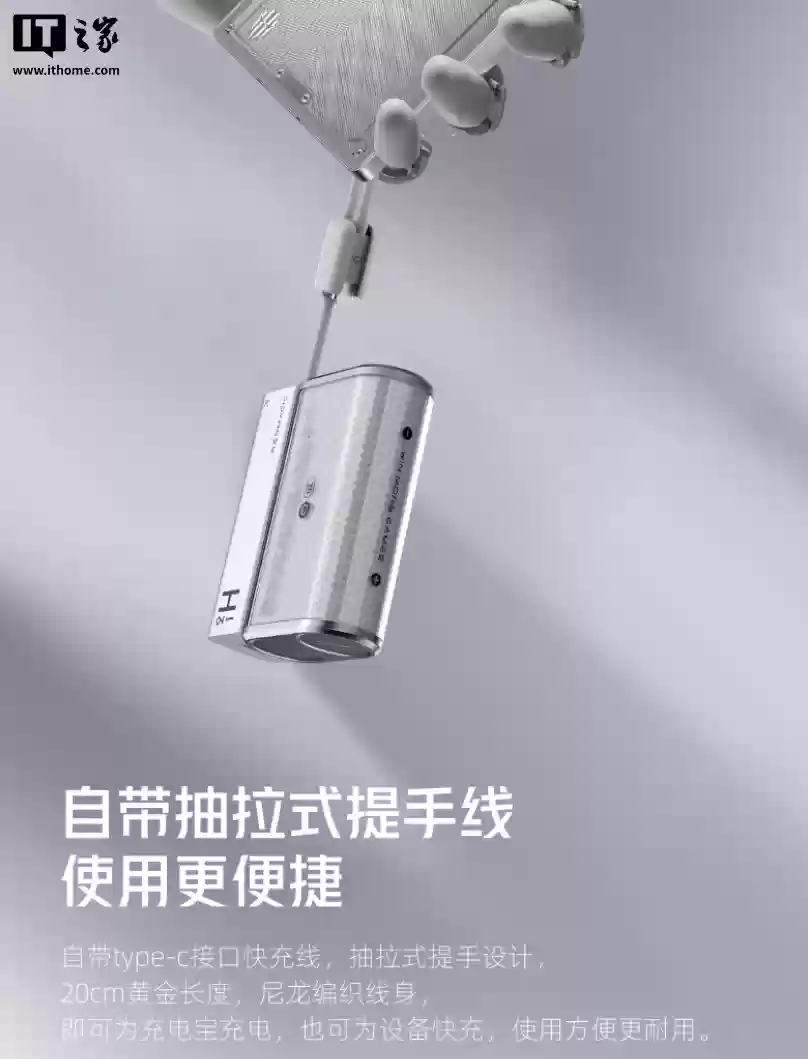 红魔氘锋能量魔块10000mAh发布:PD 45W快充、手提式快充线,首发169元