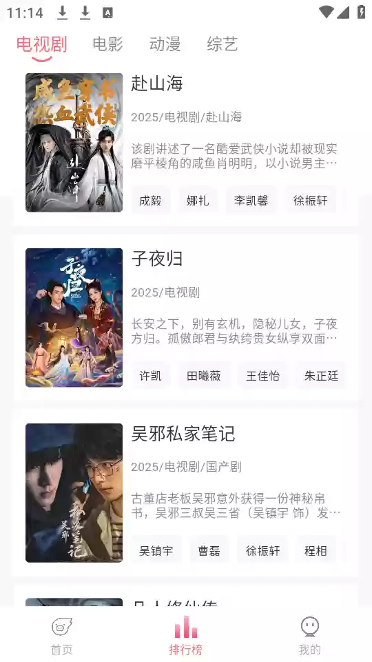 追忆影视app使用指南