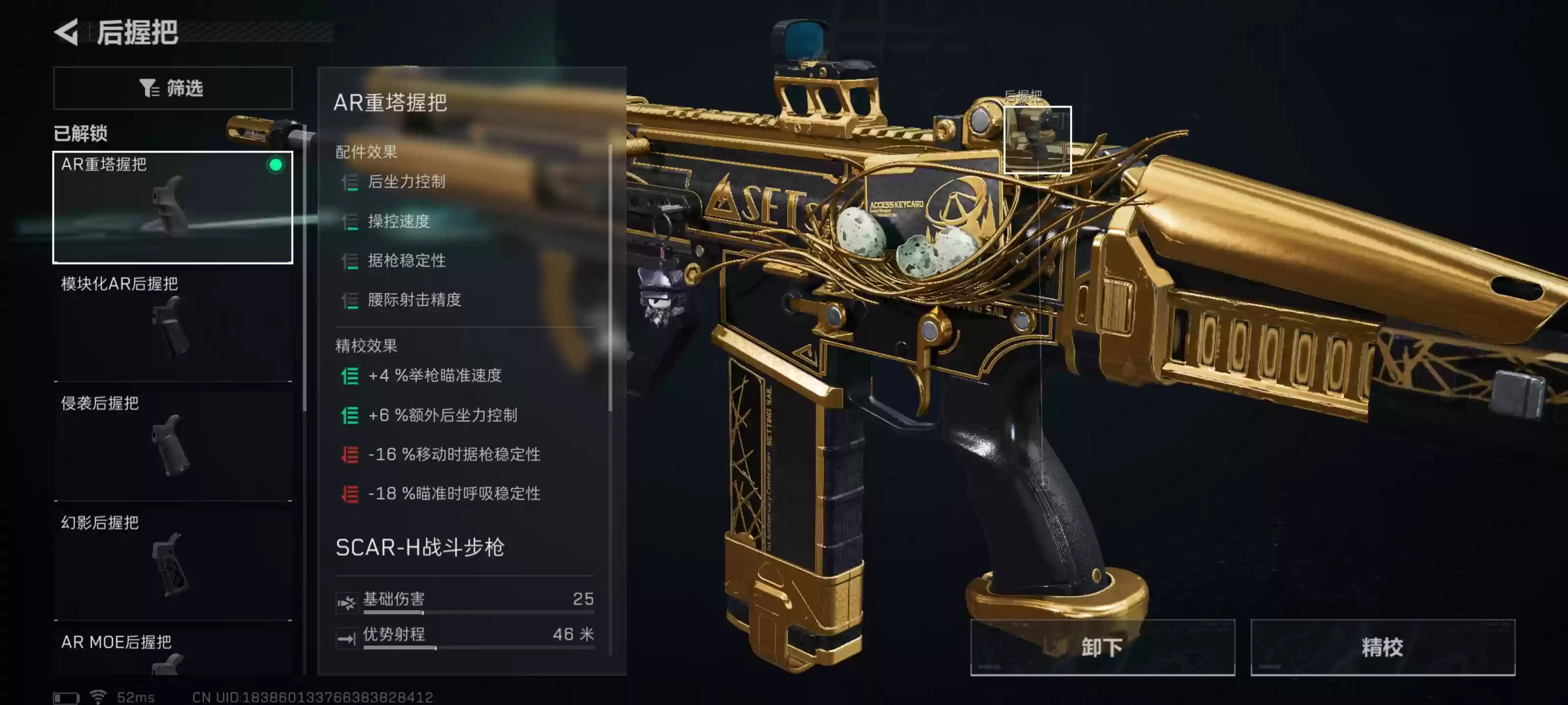 《三角州行动》SCAR—H大口径突击步枪改装方案