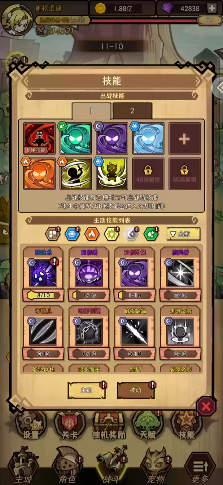 荣耀冒险王新区开荒技能选择推荐