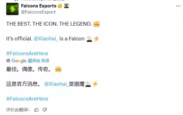 ‘小孩’曾卓君加盟沙特Falcons战队！与宿敌DCQ同队引热议，EWC冠军再掀风云