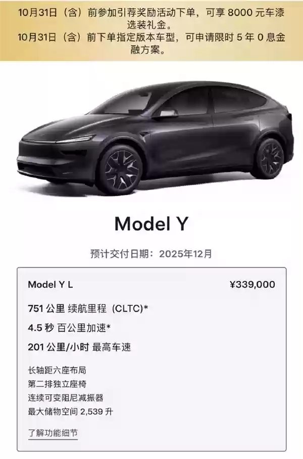 特斯拉Model Y L交付延期至2025年12月，产能扩建冲击年底交付