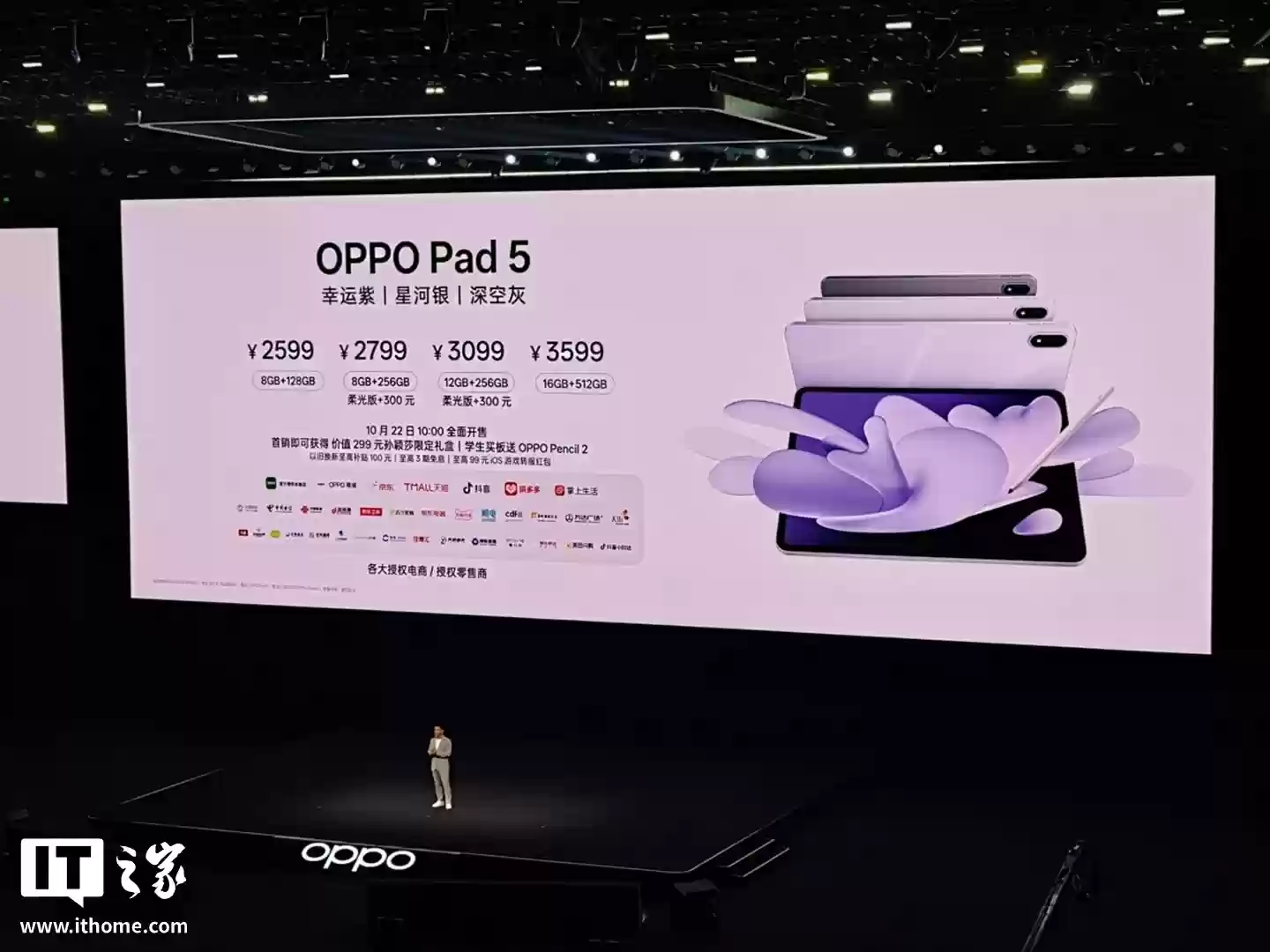 2599 元起：OPPO Pad 5 平板发布，搭天玑 9400 + 芯片、12.1 英寸 3K 超清柔光屏