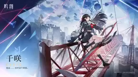 红魔游戏手机再联鸣潮，2026年推千啸联动新内容