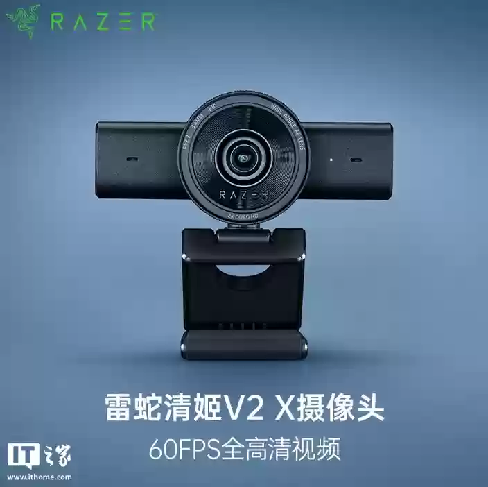 雷蛇清姬 V2 / X 网络摄像头上架:至高 4K 30FPS + AI 智能跟踪,799 元起