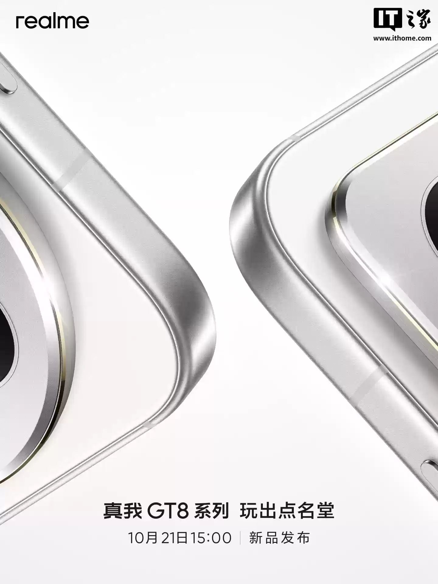 realme 真我 GT8 Pro 手机新增“灵动窗口”功能，可实现 12 个应用同时挂着用